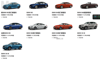产品、营销全面升级 M快速增长推高BMW品牌力